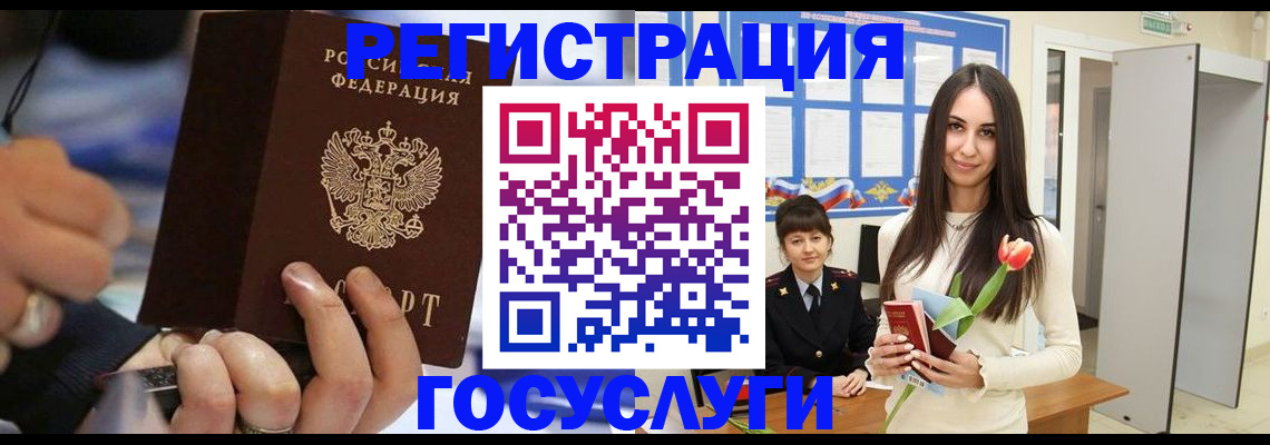 временная регистрация законно в Коми