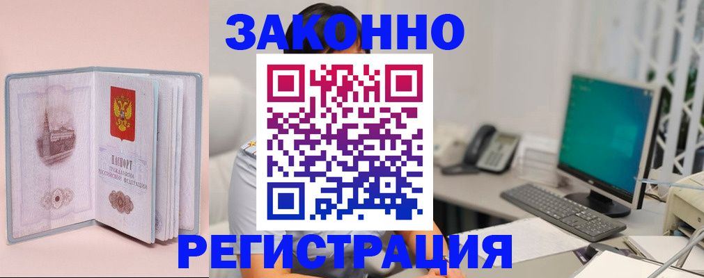 временная регистрация в квартире в Коми